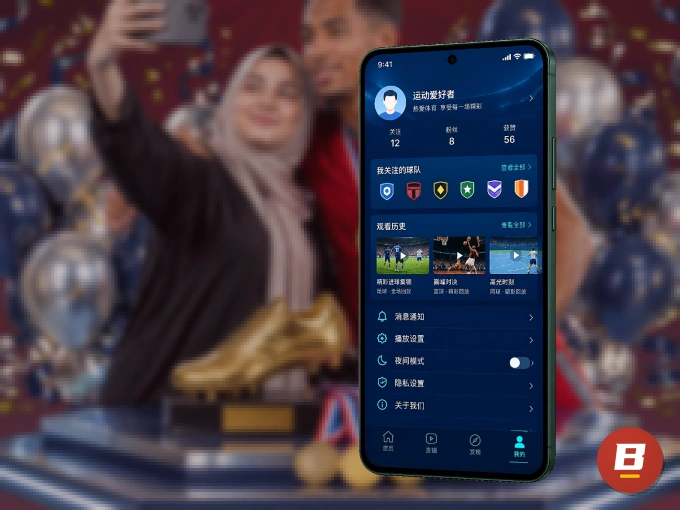 B体育 APP，赛事实时更新更方便