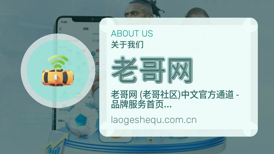 老哥网体育资讯更新方式